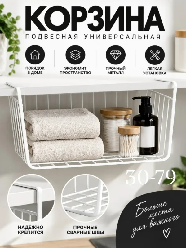 Органайзер для хранения 99013133