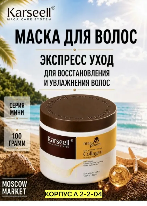 Маска 996910609
