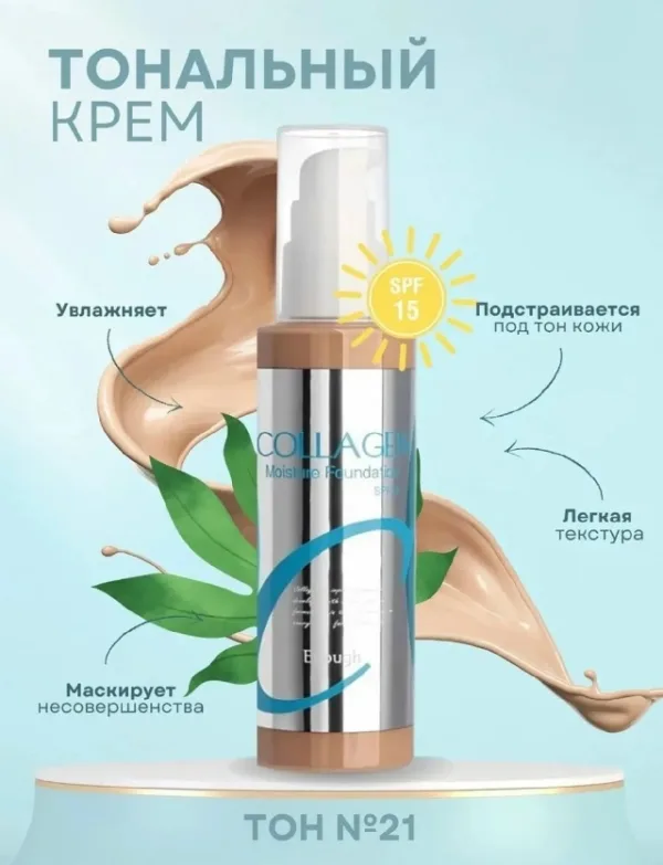 Крем 996910612