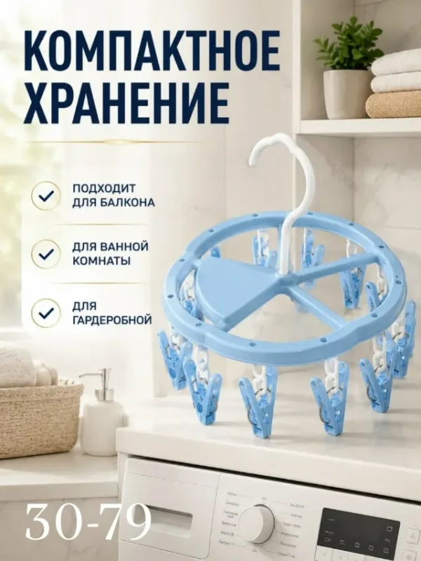 Вешалка 996910643