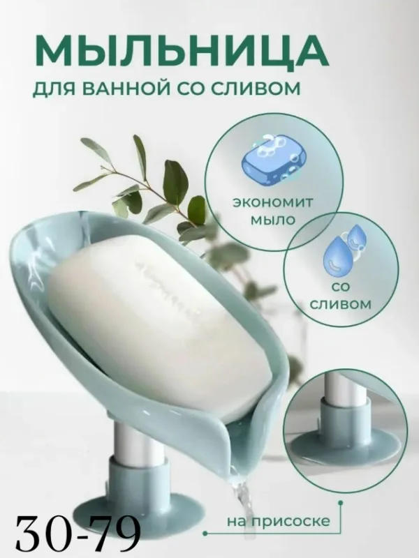 Мыло 996911691