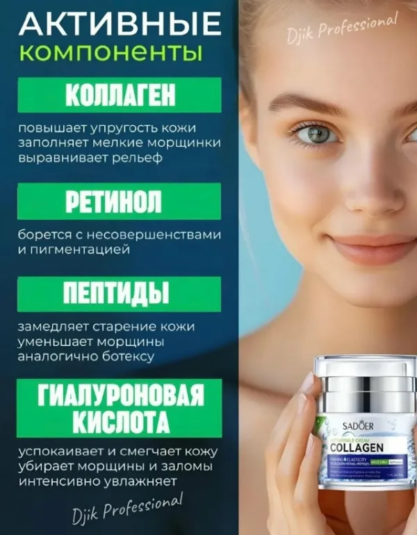 Крем 996912070