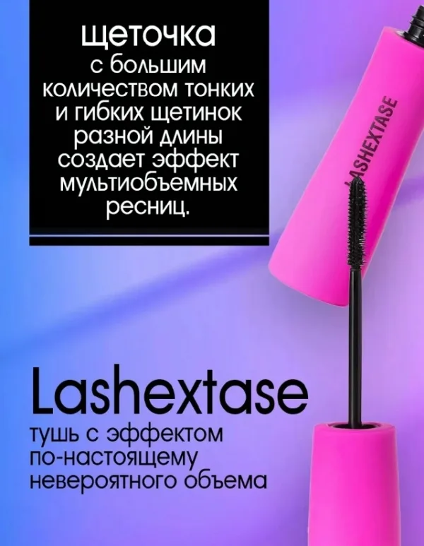 Тушь 996912106