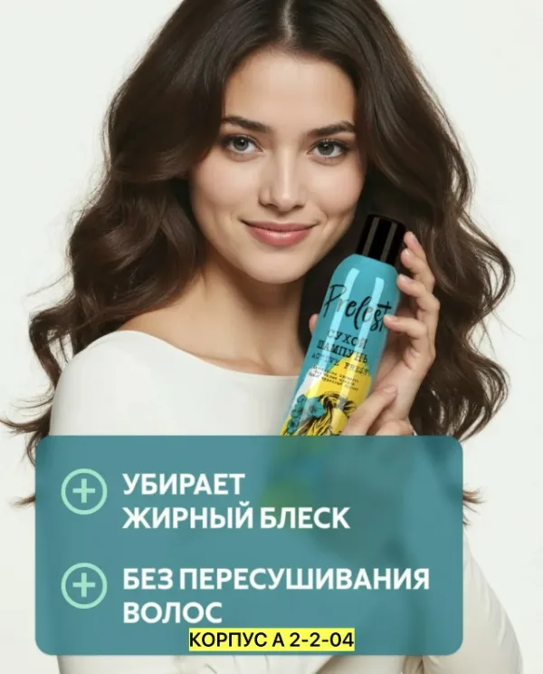 Шампунь 996912118