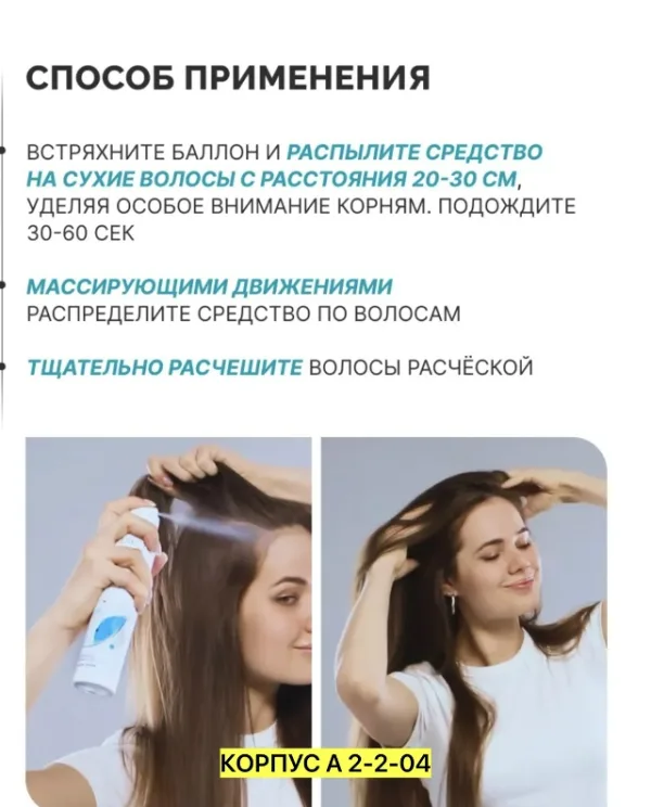 Шампунь 996912118