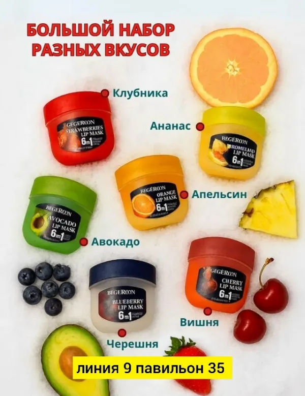 Бальзам 996912404