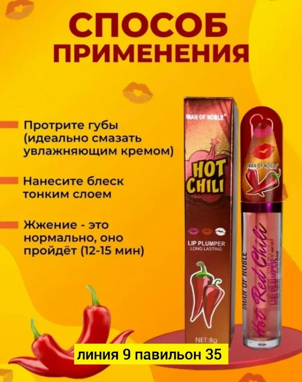 Помада 996912558
