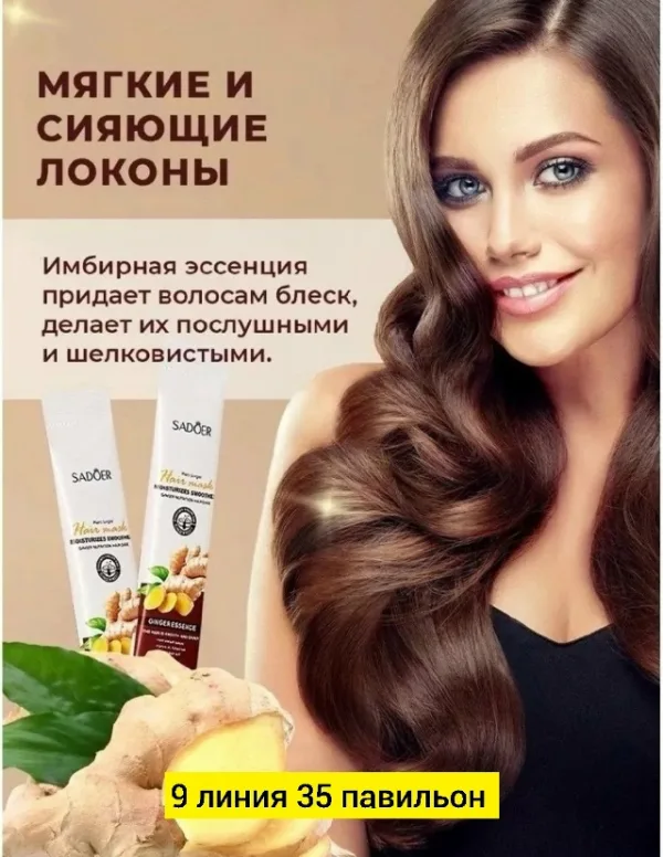 Маска 996912617
