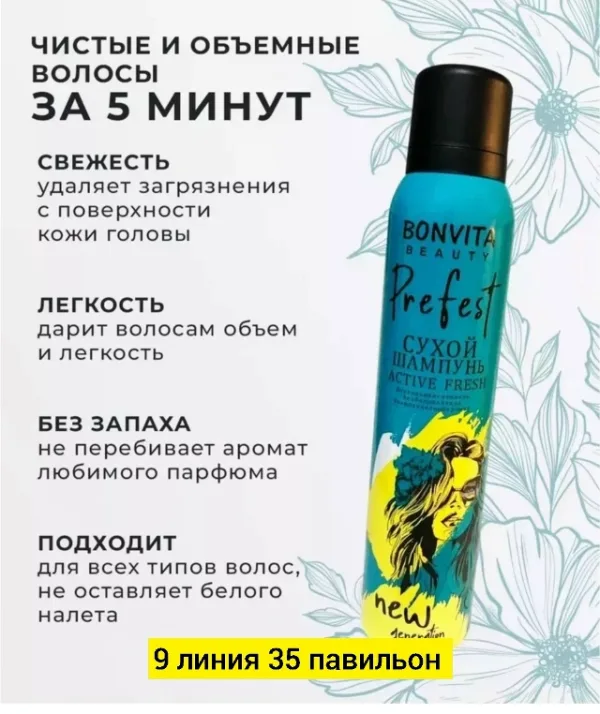 Шампунь 996912852