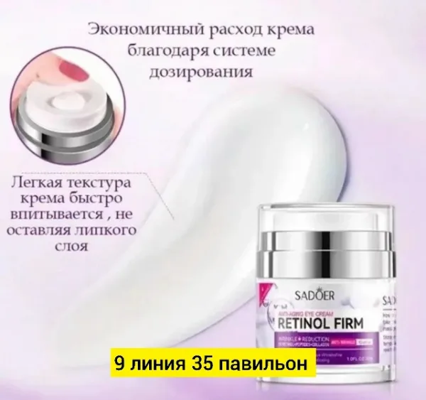 Крем 996913046