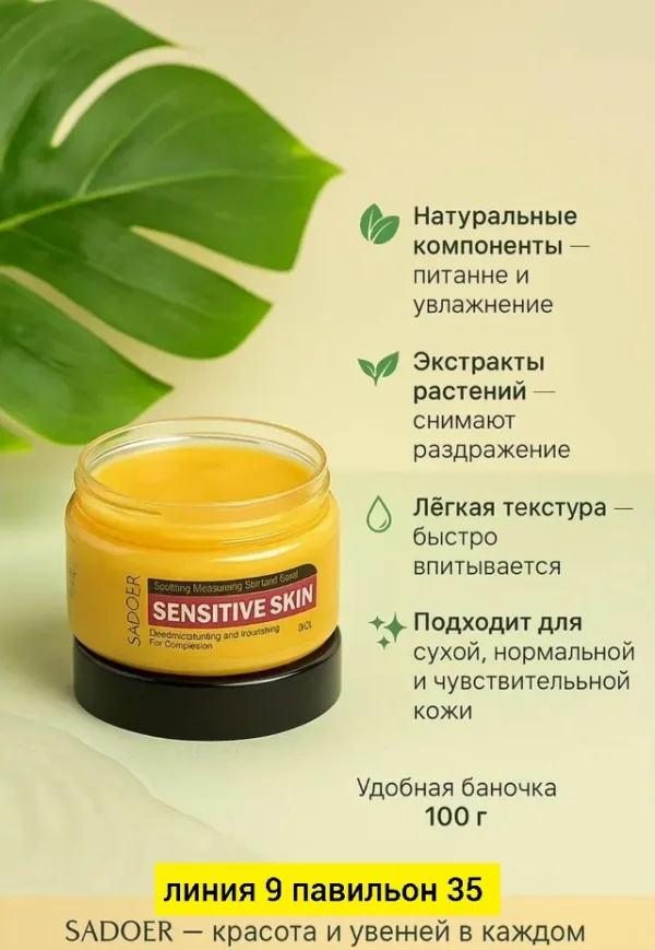 Крем 996913047