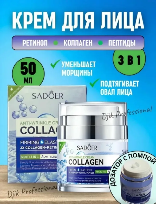 Крем 996913402