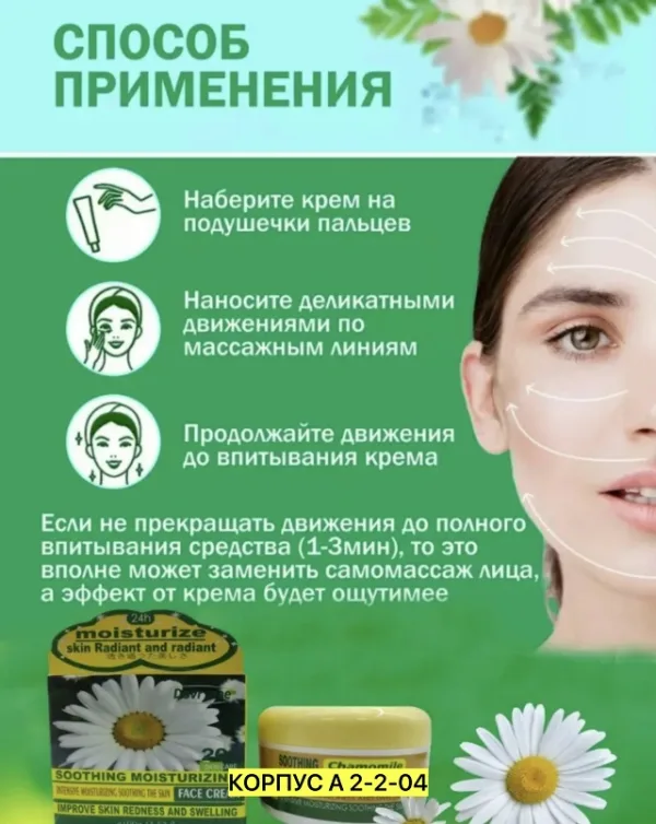 Крем 996913596