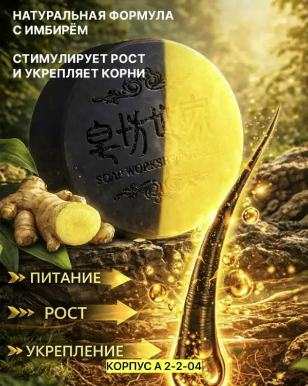 Шампунь 996913794