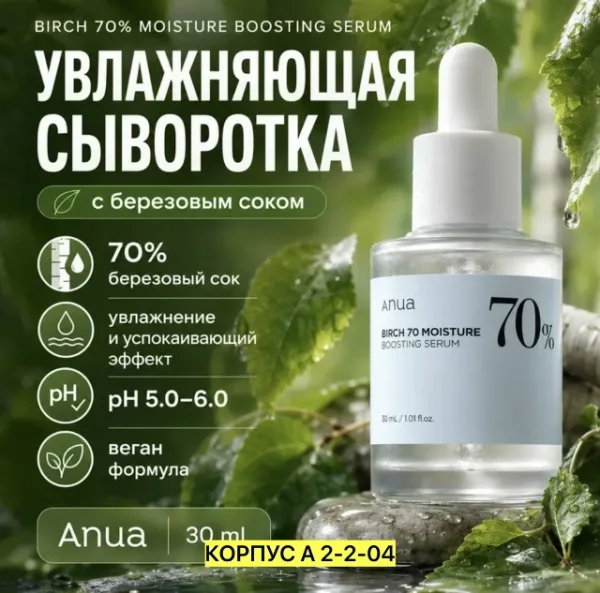 Сыворотка 996913900