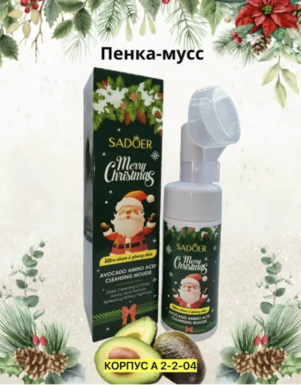 Пенка 996913984
