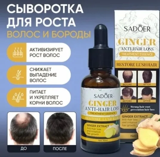 Сыворотка 996914292
