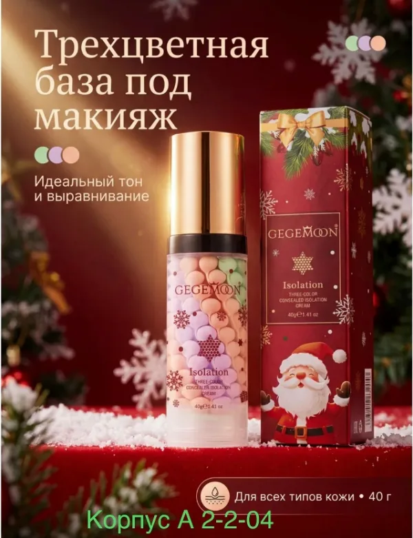 Крем 996914439