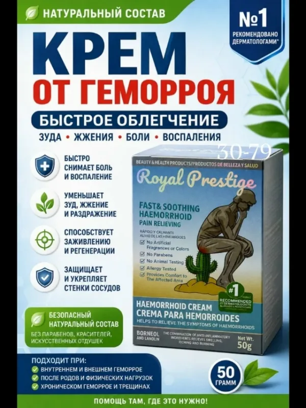 Крем 996914615