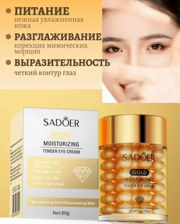 Крем 996914661