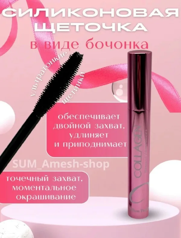 Тушь 996914708
