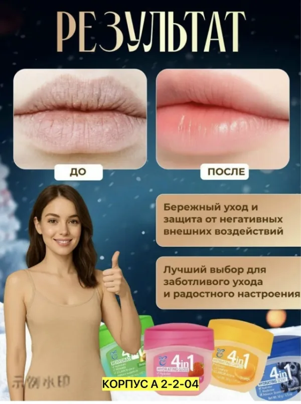 Бальзам 996914827