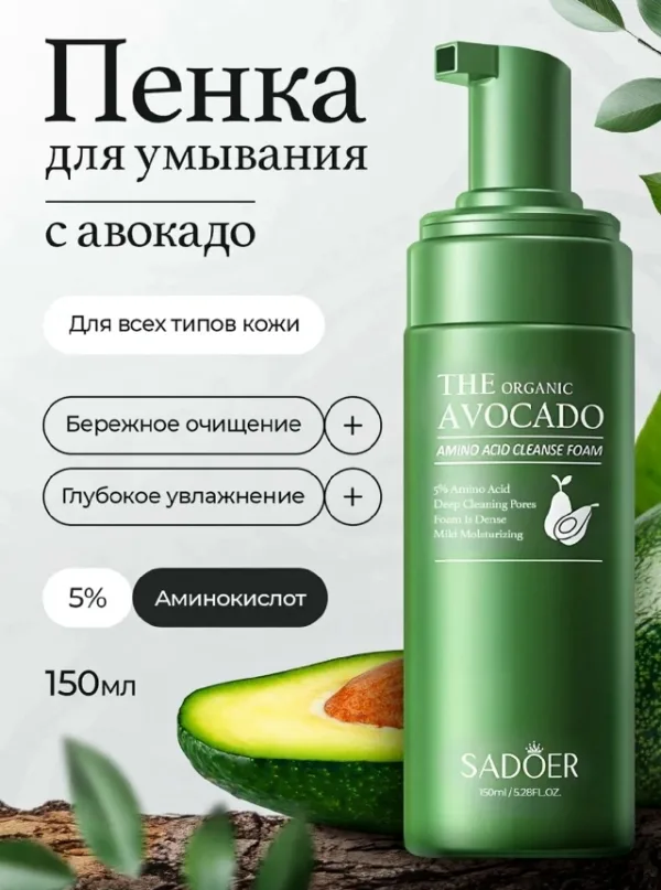 Пенка 996914976