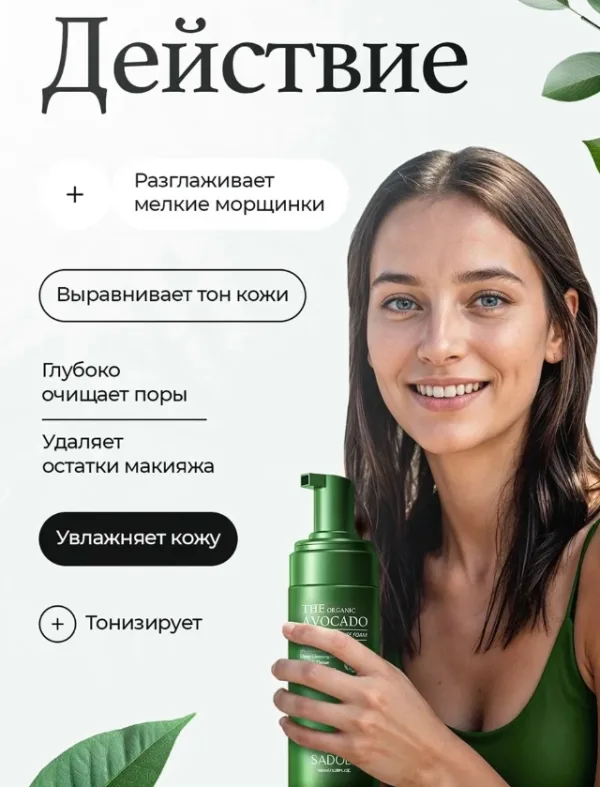 Пенка 996914976