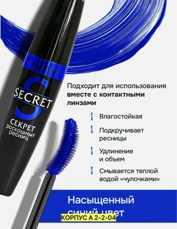 Тушь 996915150