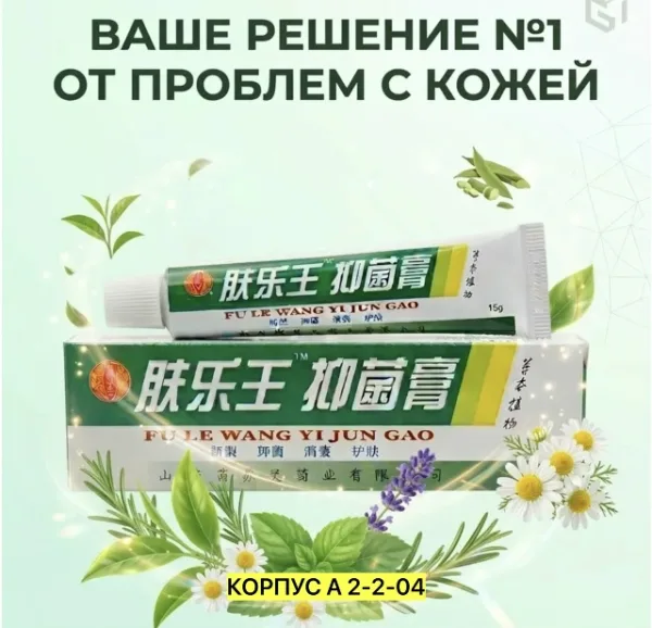Крем 996915298