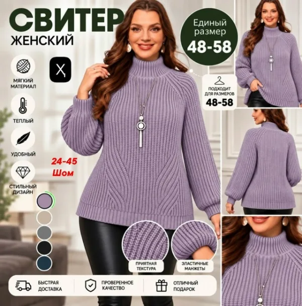 Свитер 996915607