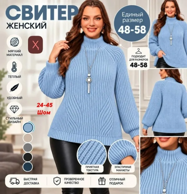 Свитер 996915607