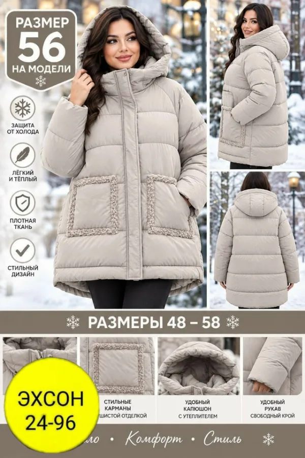 Куртка 996915800