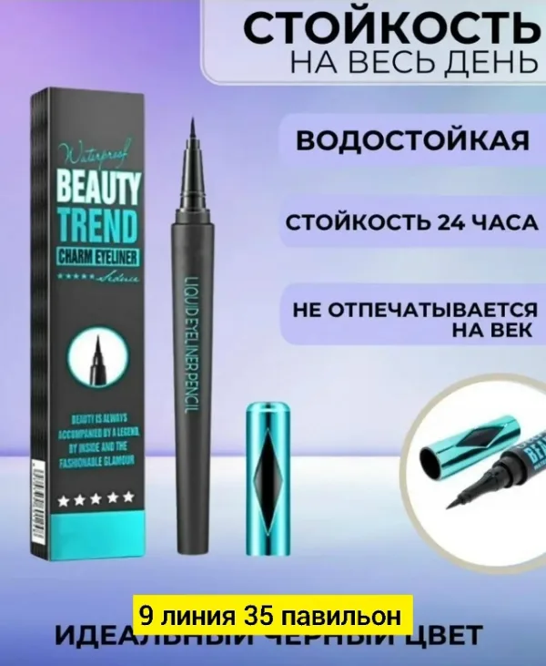 Подводка 996915813