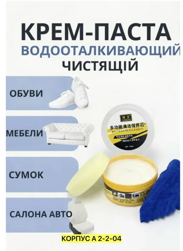 Крем 996915926