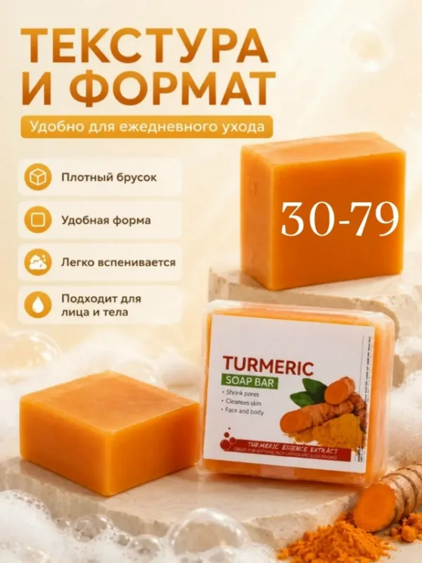 Мыло 996915954