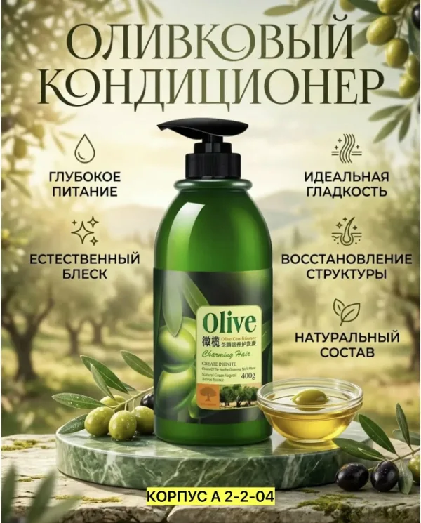 Шампунь 996916009