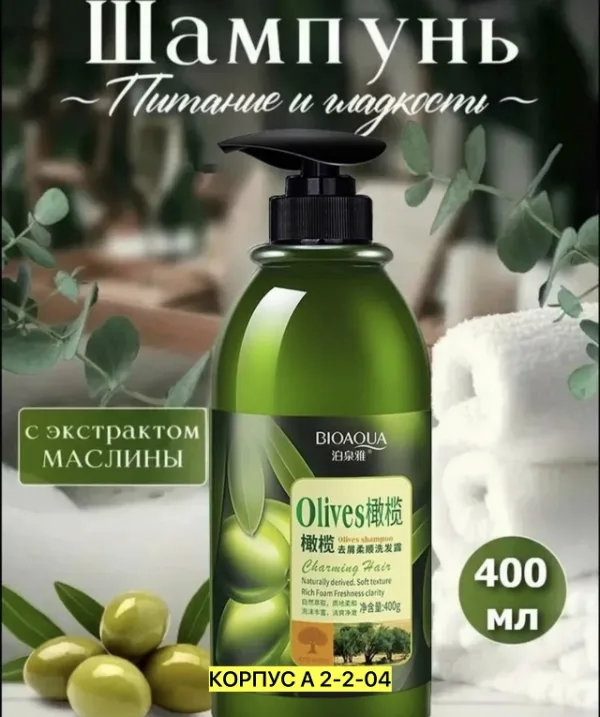Шампунь 996916009