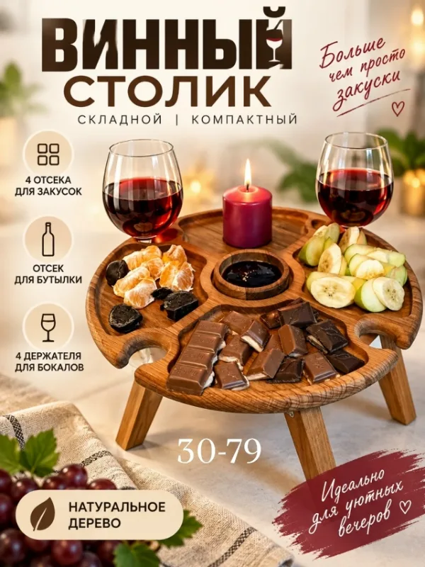 Артикул 996916185