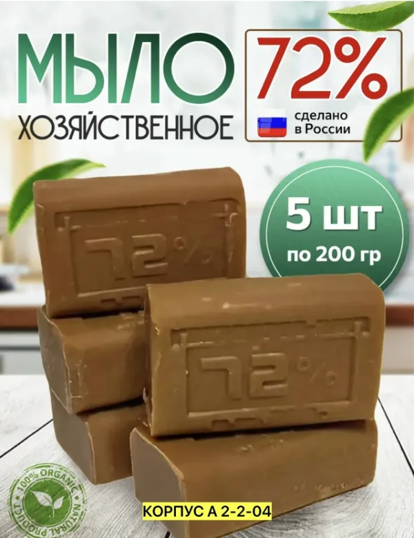 Мыло 996916805