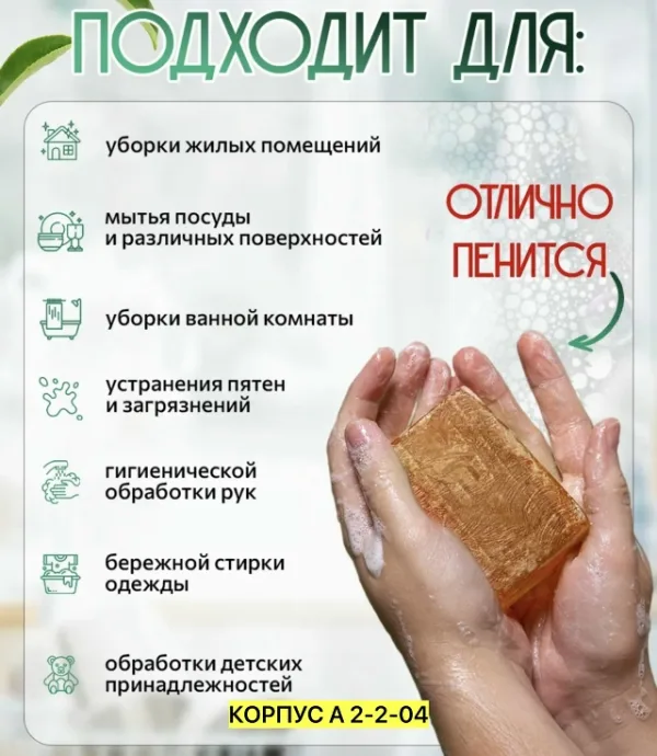 Мыло 996916805