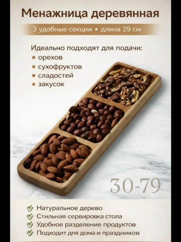 Артикул 996916984