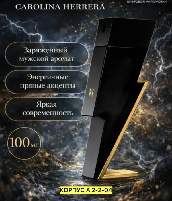 Духи 996916999
