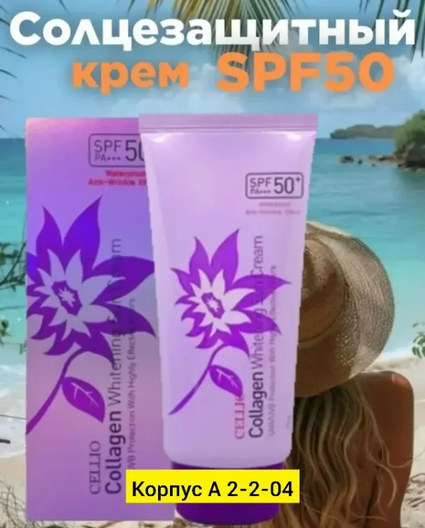 Крем 996917044