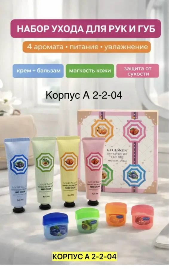 Крем 996917119