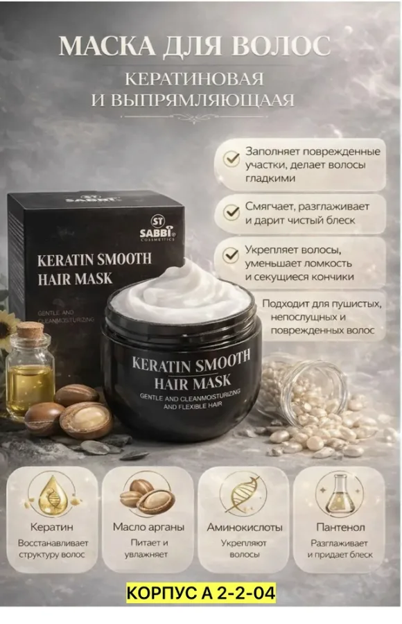 Маска 996917157