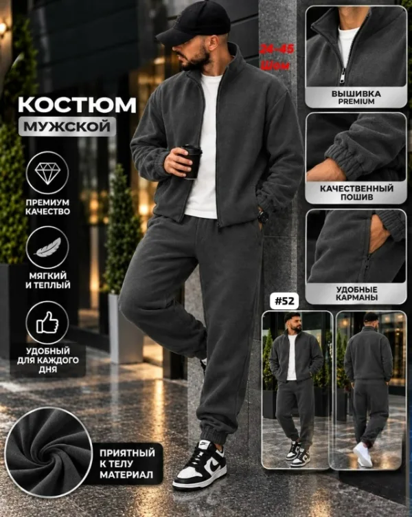 Костюм 996917395