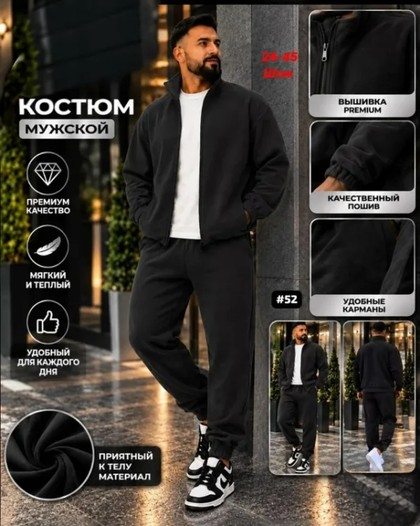 Костюм 996917395