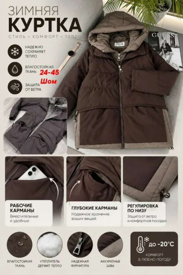 Куртка 996917402