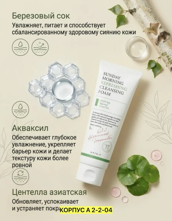 Пенка 996917528